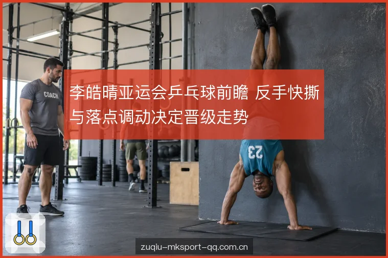 接发球轮次取舍 接发球轮次取舍